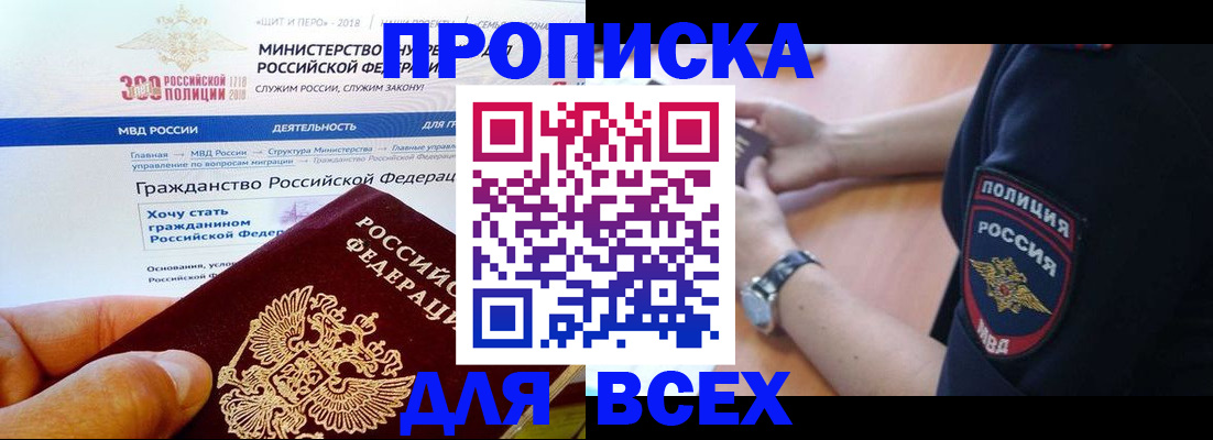 временная регистрация госуслуги в Мегионе