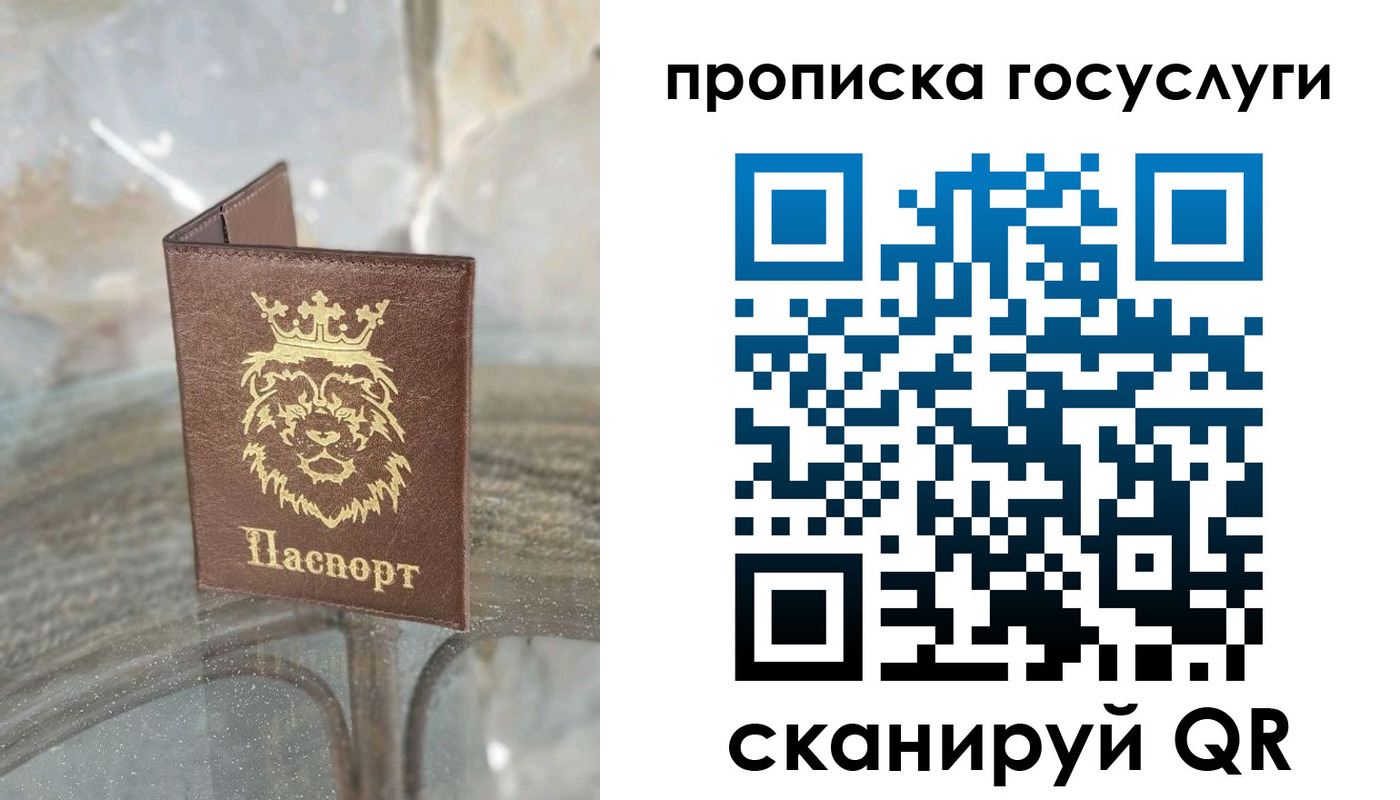 прописка для работы в Мегионе