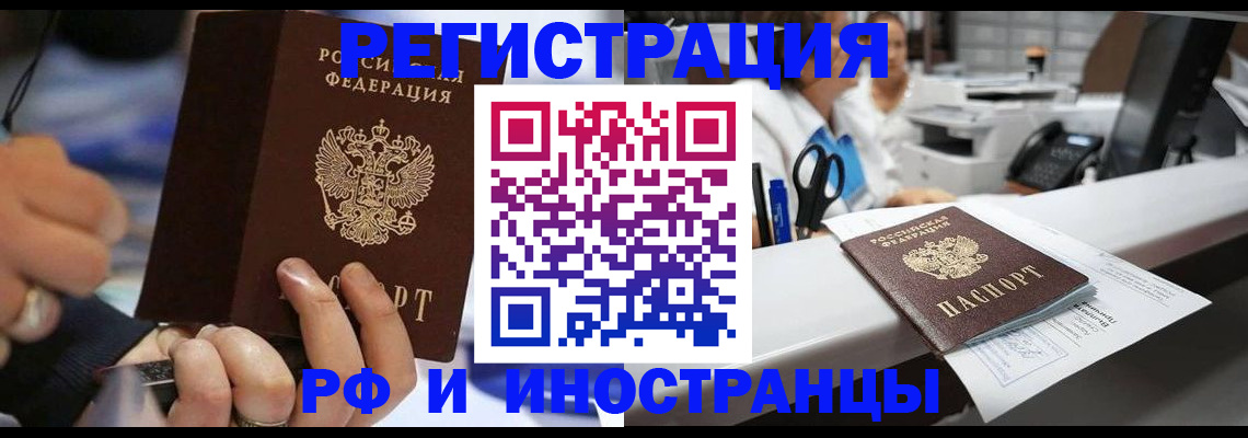 где прописаться в Мегионе