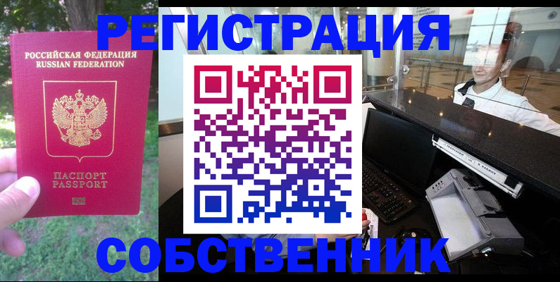 временная прописка в Мегионе
