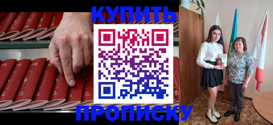 прописка регистрация в Мегионе