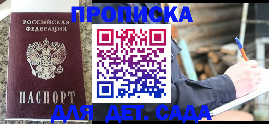 временная регистрация в Мегионе