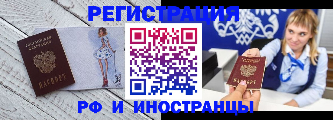 прописка для военкомата в Мегионе